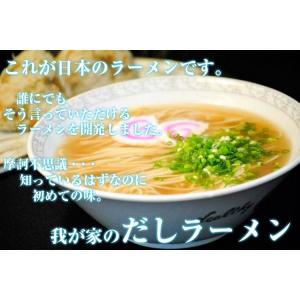 ラーメン 濃厚 鰹だしラーメン お取り寄せ 日...の詳細画像3