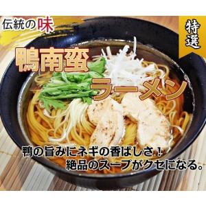 鴨ラーメン お取り寄せ 鴨の深いコクと香り ネ...の詳細画像1
