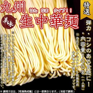 長浜ラーメン 九州生麺 セット 会員価格550...の詳細画像2