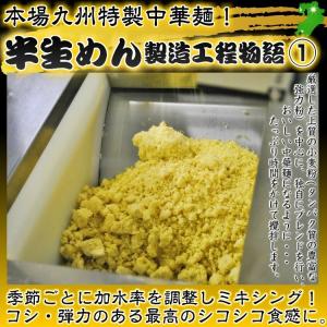 長浜ラーメン 九州生麺 セット 会員価格550...の詳細画像3