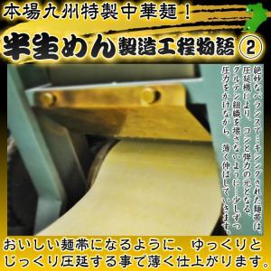 長浜ラーメン 九州生麺 セット 会員価格550...の詳細画像4