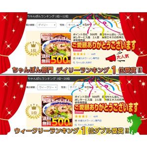ポイント消化 長崎ちゃんぽん ご当地豚骨スープ...の詳細画像4