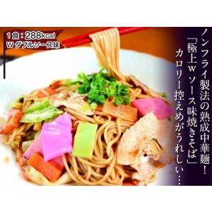 ポイント消化 500円 九州焼きそば ソース味...の詳細画像3