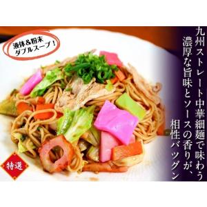 ポイント消化 500円 九州焼きそば ソース味...の詳細画像4