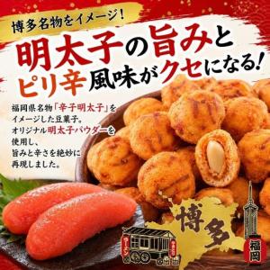 博多 辛子明太ピー 38g 2袋セット 便利な...の詳細画像3