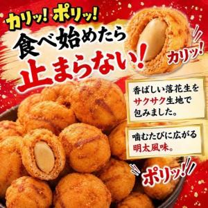 博多 辛子明太ピー 38g 2袋セット 便利な...の詳細画像4
