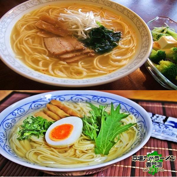 ラーメン　お取り寄せ　極上しおラーメンコンビ　2種6人前　天然しお旨味　野菜旨味エキス　やさいしお味...