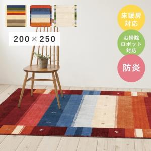 品多く インド形ギャッベ 直径250cm ラグ - www.gifav.org