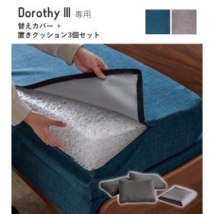 ソファカバー 専用カバー単品 替えカバー ソフ...の詳細画像1