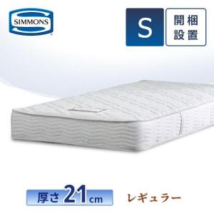 SIMMONS（シモンズ） マットレス シングル エクストラハード 21cm厚