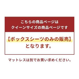 シモンズ ボックスシーツ カスタムロイヤル・エ...の詳細画像2