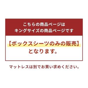 シモンズ ボックスシーツ カスタムロイヤル・エ...の詳細画像2