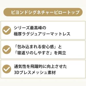マットレス シモンズ リュクス キング2分割 ...の詳細画像5