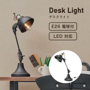 東谷 デスクライト・テーブルランプ レトロな雰囲気を漂わしてくれる