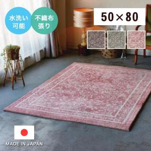 玄関マット 洗える 丈夫 50×80cm 日本製 パイルが短く遊び毛も少ない リア MPRL-GY2201BR/GY2201GY/PK2201PK 不織布張り オールシーズン対応｜honda-2