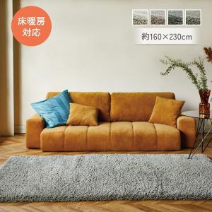 ラグ おしゃれ シャギー シャギーラグ ナチュラル シンプル スプレス 床暖房 床暖 ベルギー製 160×230cm リビング 客間 デザインラグ｜honda-2