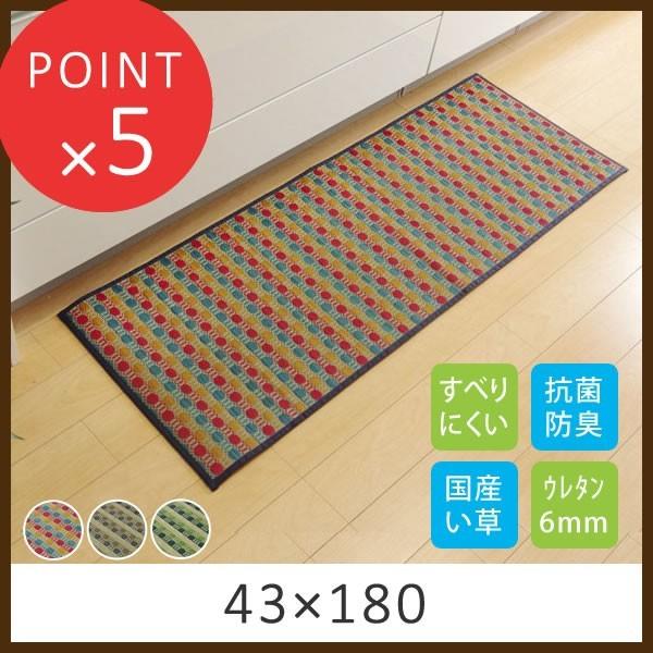 キッチンマット 180 い草 ドロップ 43×180cm イケヒコ マットマット ひんやり 夏 国産...