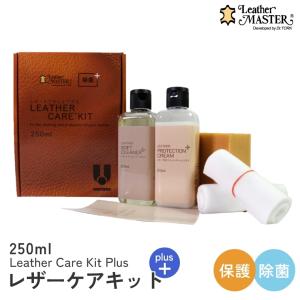 レザーマスター プロテクションクリーム Leather MASTER お徳用 1