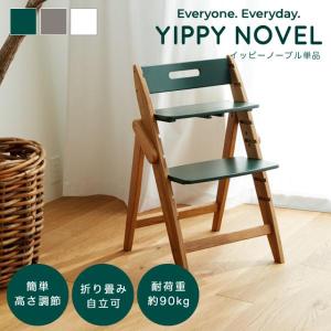 ベビーチェア 木製 ハイチェア moji イッピ...の商品画像