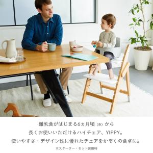 ベビーチェア 木製 ハイチェア moji イッ...の詳細画像2