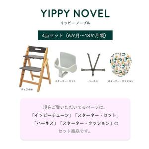 ベビーチェア おしゃれ 木製 moji モジ ...の詳細画像1