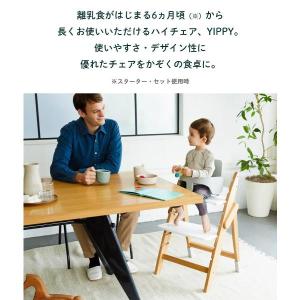 ベビーチェア おしゃれ 木製 moji モジ ...の詳細画像2