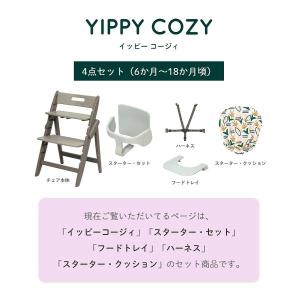 ベビーチェア おしゃれ 木製 moji モジ ...の詳細画像1