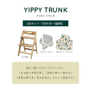 レビュー特典 ベビーチェア おしゃれ 木製 イ...の詳細画像2
