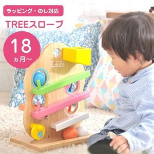 スロープ おもちゃ 何度でも転がしたくなる両面スロープ TREEスロープ LA-003 エデュテ Edute ツリースロープ 1歳半 2歳 お誕生日 プレゼント