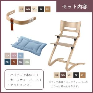 3点セット 日本正規品8年保証 ベビーチェア ...の詳細画像3