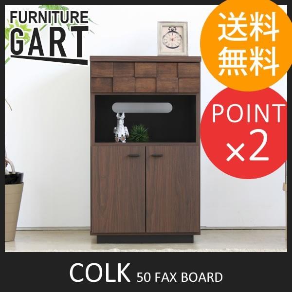 電話台 ファックス台 50 FAXボード コルク COLK GART ガルト