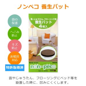 畳 床 じゅうたん フローリング 特許取得済 ...の詳細画像2