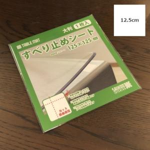 貼ってはがせる 滑り止め両面シート 透明大判タ...の詳細画像1