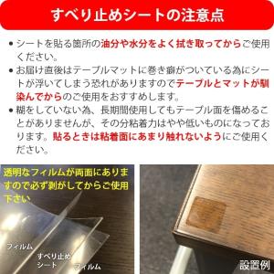 貼ってはがせる 滑り止め両面シート 透明大判タ...の詳細画像3