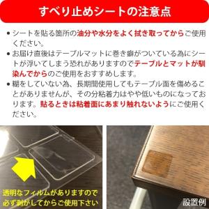 貼ってはがせる 滑り止め両面シート 角丸4枚タ...の詳細画像2