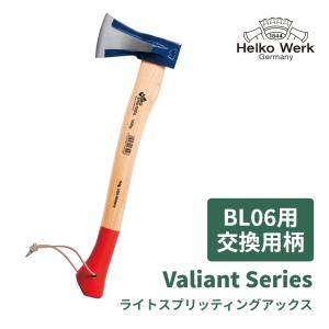 ValiantSeries BL06用 交換用柄  斧 柄 交換 交換用 交換柄 手斧 オノ アウトドア 薪割り キャンプ ヒッコリー 焚火 焚き付け Helko｜honda-2