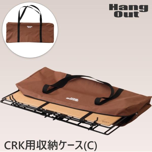 トートバッグ キャンプ用品 CRK用収納ケース CRK-CS92 ハングアウト HangOut アウ...