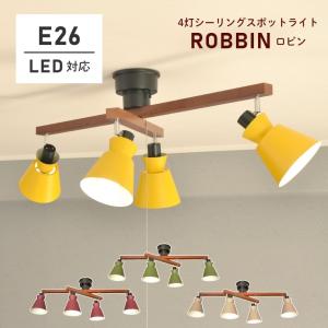 シーリングライト 北欧 ダイニング おしゃれ 照明 4灯 ROBBIN ロビン LC11006 ダイニング用 食卓用 LED対応 マットカラー 天井照明 キッチン｜honda-2