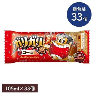ガリガリ君 コーラ 105ml 33個セット 赤...の商品画像