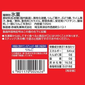 ガリガリ君 コーラ 105ml 33個セット ...の詳細画像1