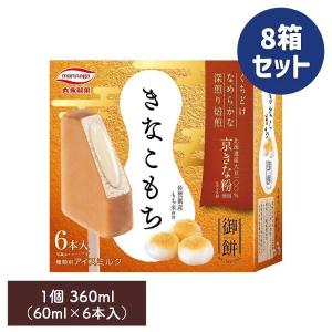 きなこもち 360ml 60ml×6本入 8箱セット 丸永製菓 アイス アイスクリーム アイスバー 棒アイス 京きな粉 お餅 セット スイーツ まとめ買い ギフト
