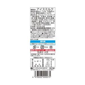 きなこもち 360ml 60ml×6本入 8箱...の詳細画像1
