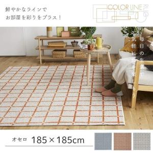 ラグ 洗える カーペット 日本製 185×18...の詳細画像1