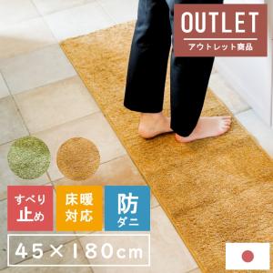 アウトレット/在庫処分  マット キッチンマット シリネンウール 45×180cm ホットカーペット対応 国産 防ダニ 滑り止め加工 ベッドサイド｜honda-2