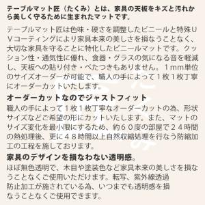テーブルマット 匠 透明 デスク 保護シート ...の詳細画像3