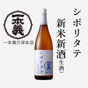 一本義久保本店（勝山市） 一本義 第一義諦 大吟醸 720ml（専用木箱