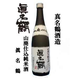 真名鶴酒造（福井県大野市）　山廃仕込純米酒　眞名鶴　720ml｜honda-saketen