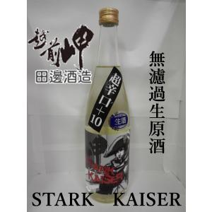 BYR4】 久保田酒造（福井県坂井市） 純米原酒 鬼作左ひやおろし 720ml