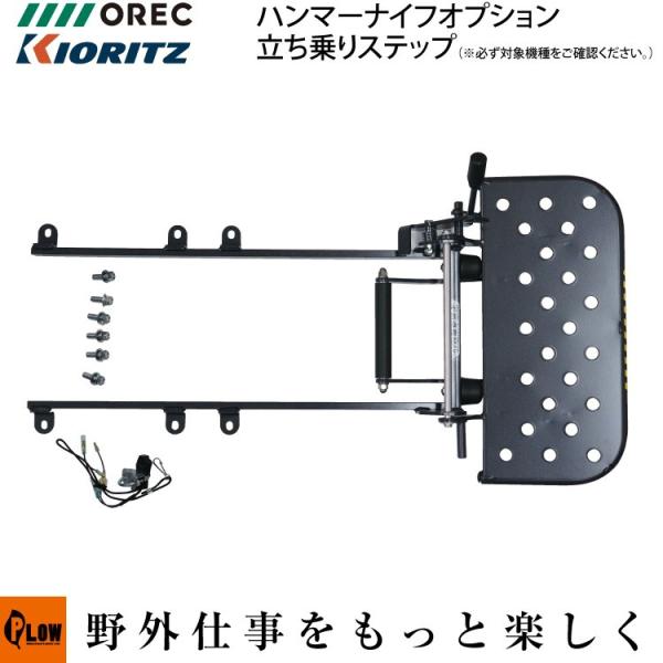 「4月1日はP5倍」オーレック 共立 HRC663、HRC664、HRC665、HRC665S、HR...