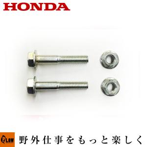 ホンダ純正パーツ シャーボルト2個セット　対応機種 [オーガ]HS555 HS655 HSS655c [品番:06958-743-000]